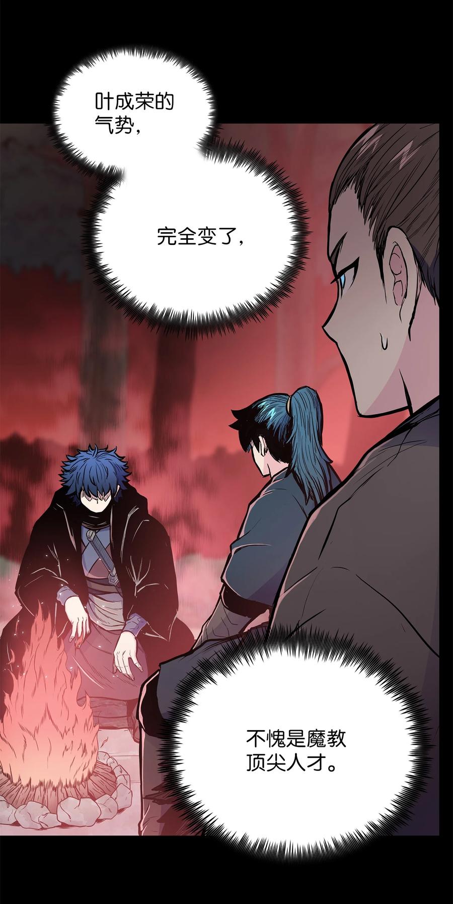 74 悲宫的监视(1/2)-第74话