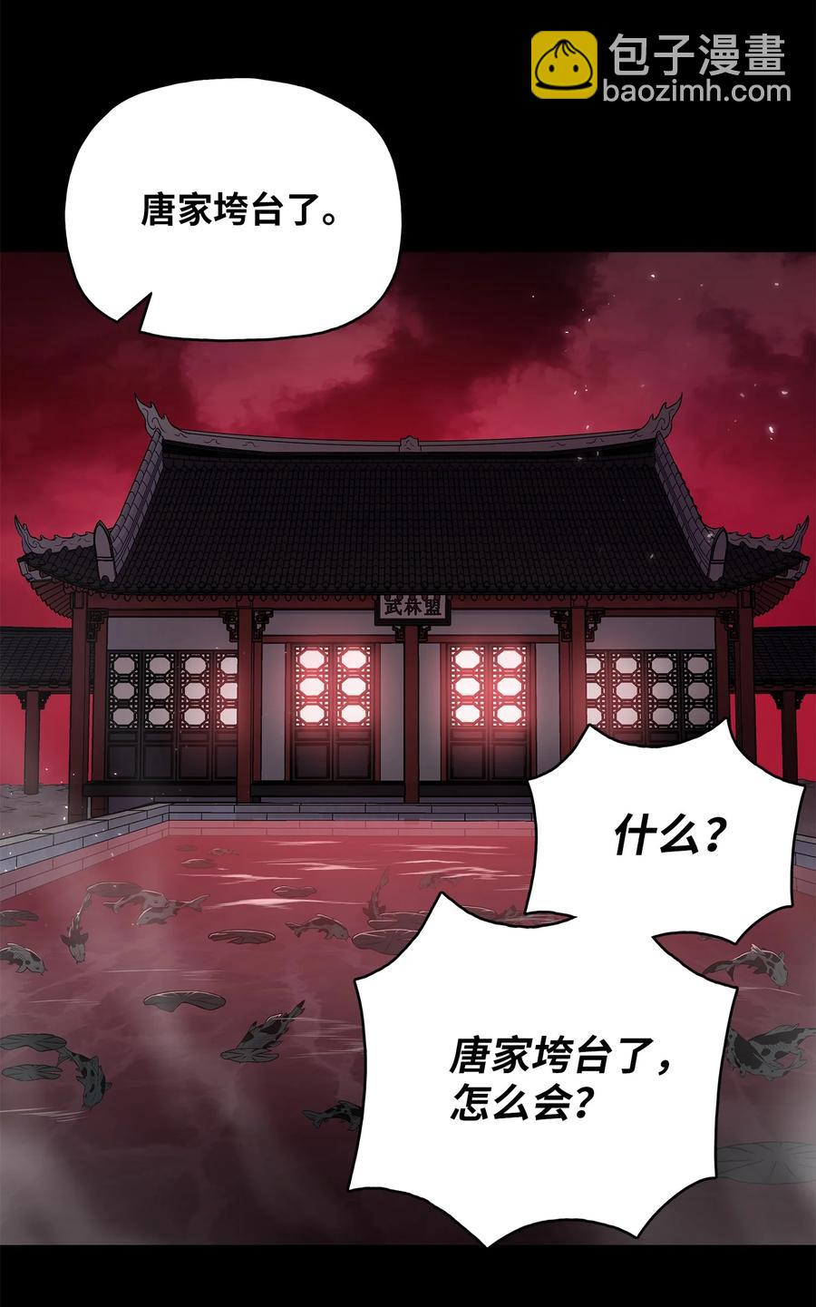 74 悲宫的监视(1/2)-第74话