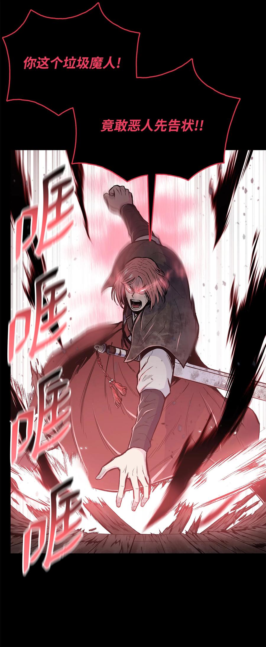 76 白虎团主杜子春(1/2)-第76话