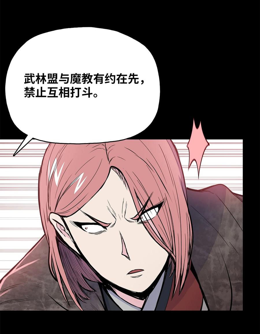 76 白虎团主杜子春(1/2)-第76话
