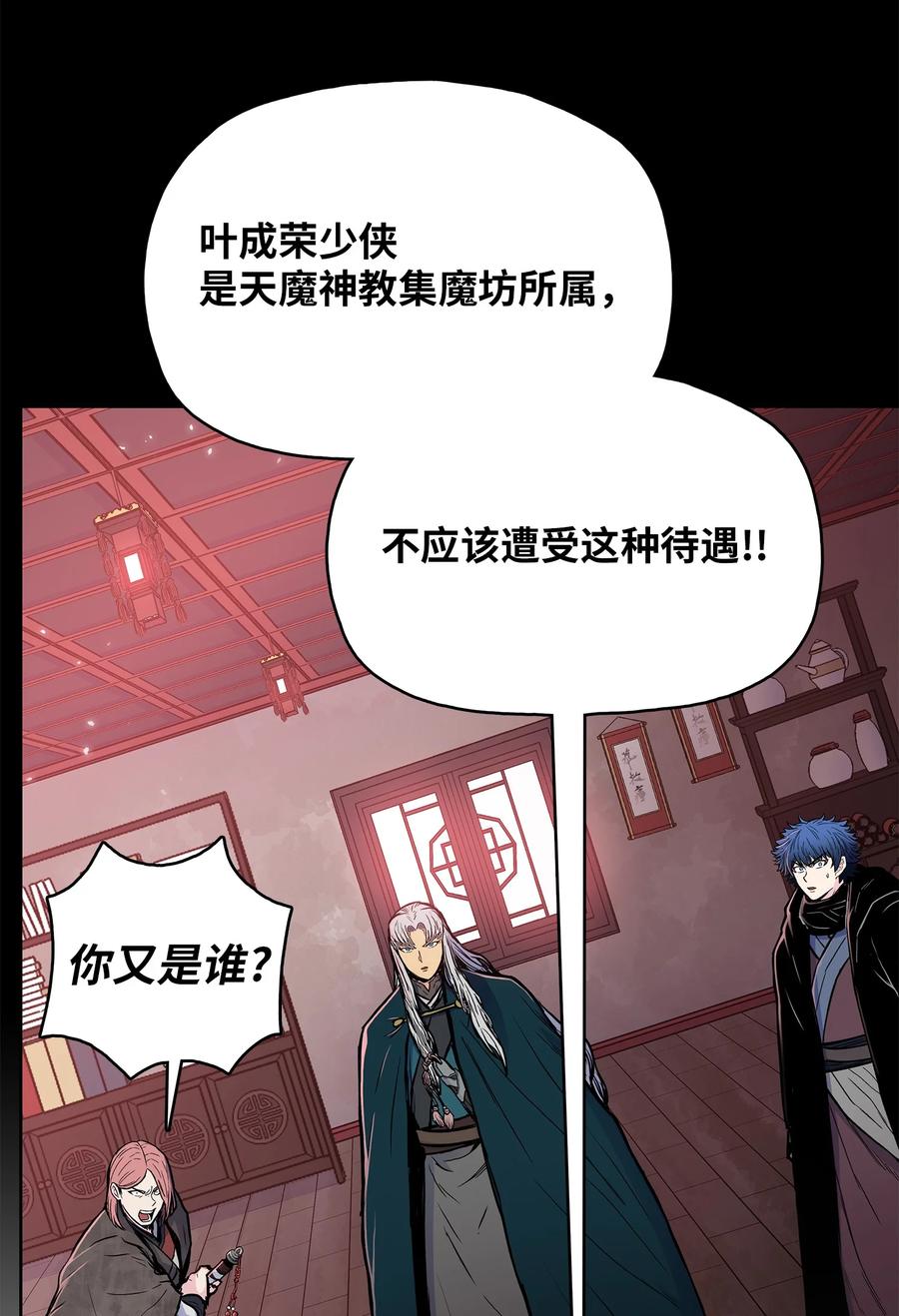 76 白虎团主杜子春(1/2)-第76话