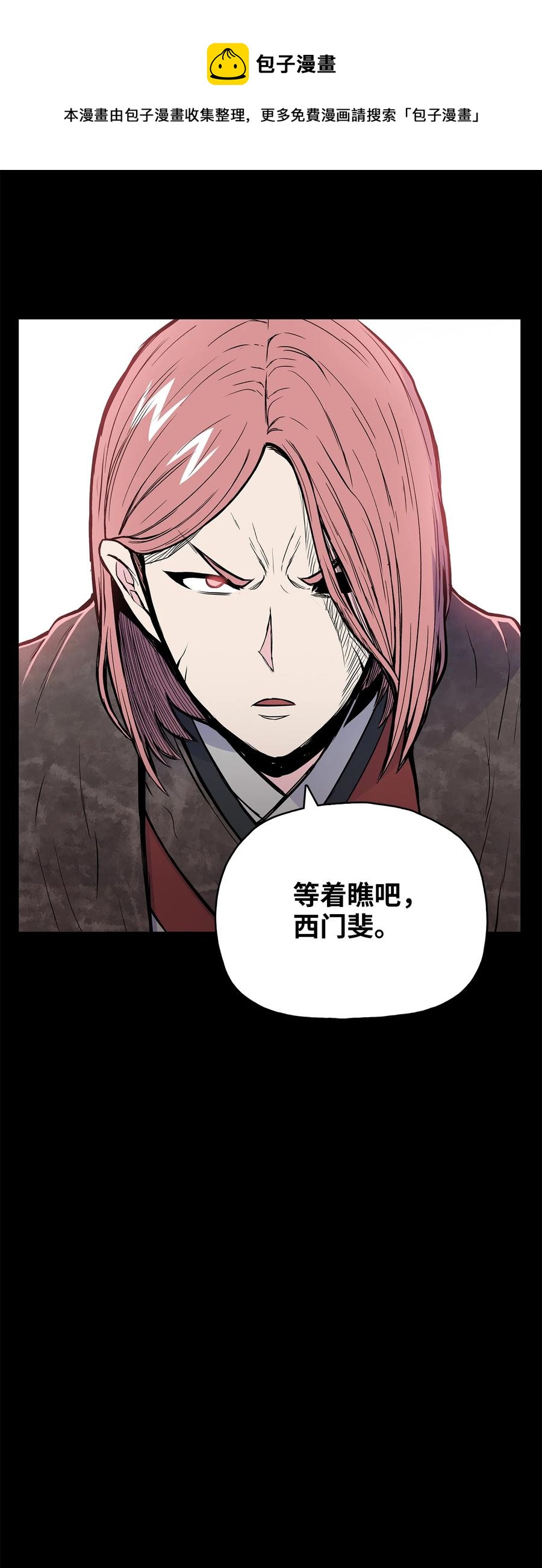 76 白虎团主杜子春(1/2)-第76话