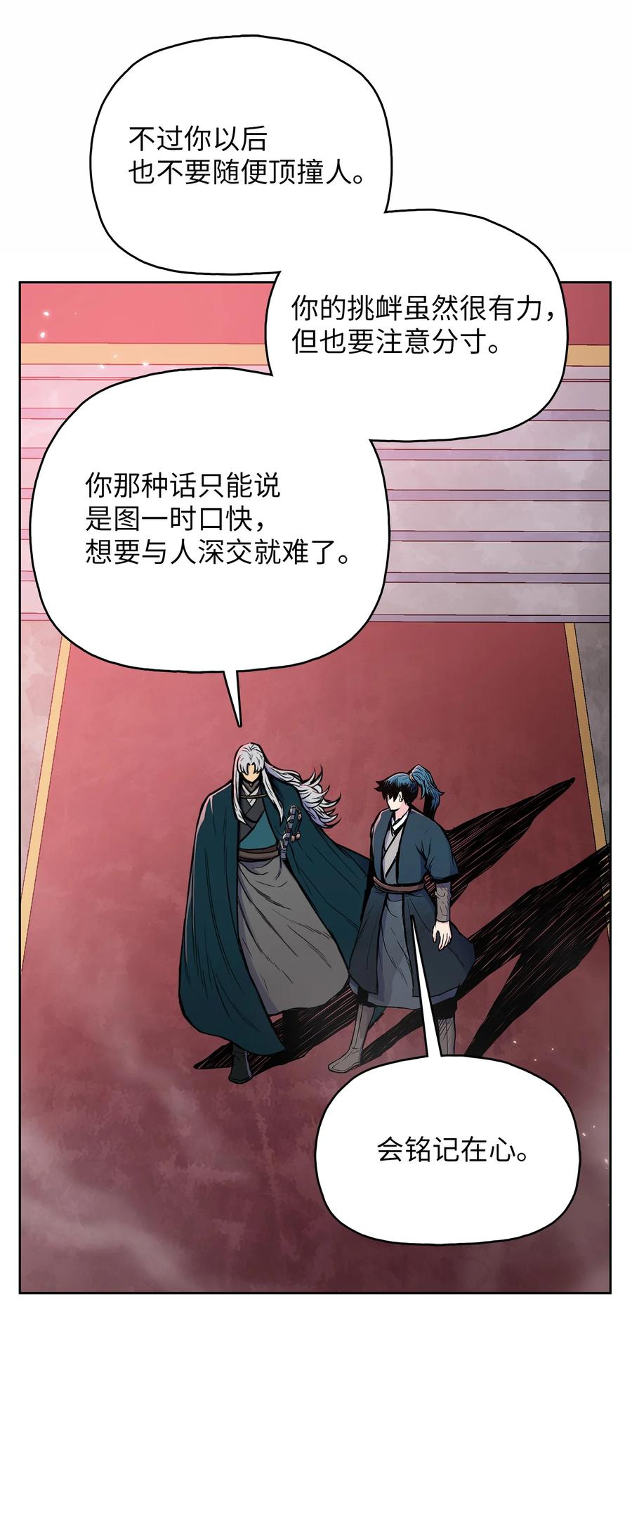 76 白虎团主杜子春(1/2)-第76话