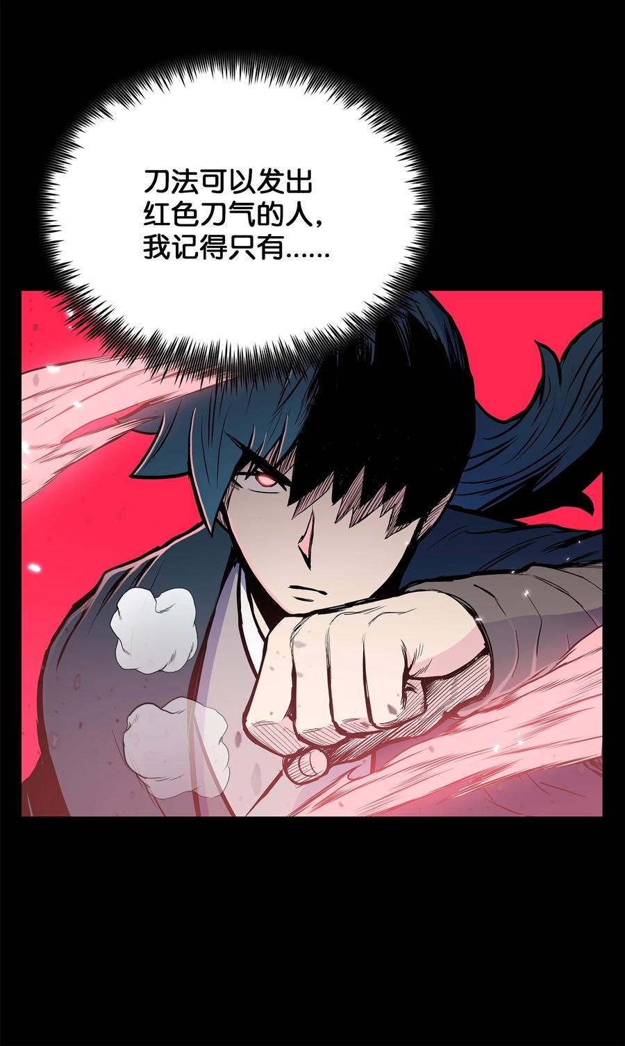 78 赤王令主(1/2)-第78话