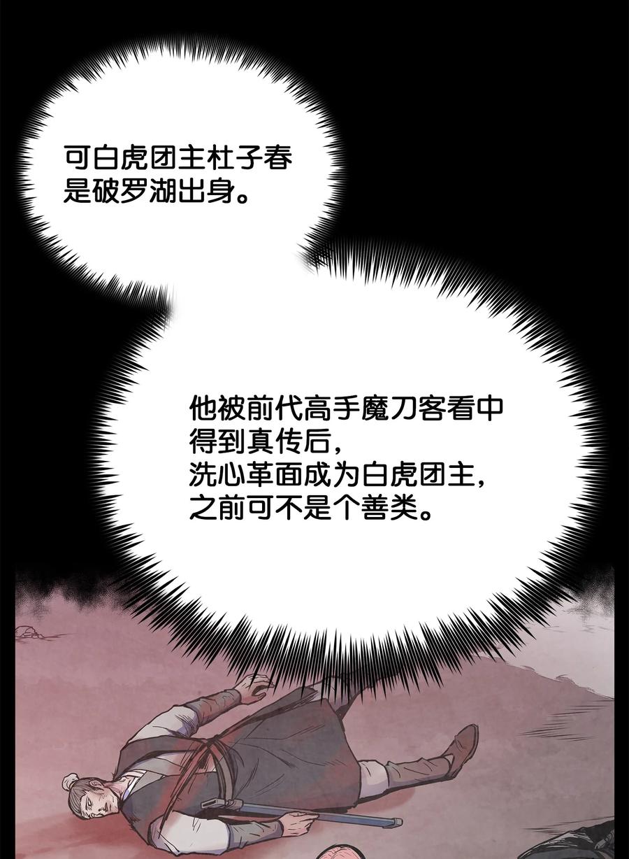 78 赤王令主(1/2)-第78话