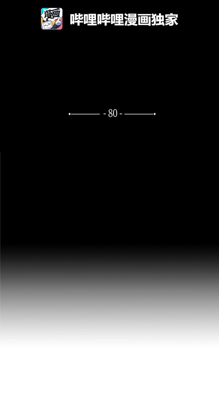 80 八大护法(1/2)-第80话