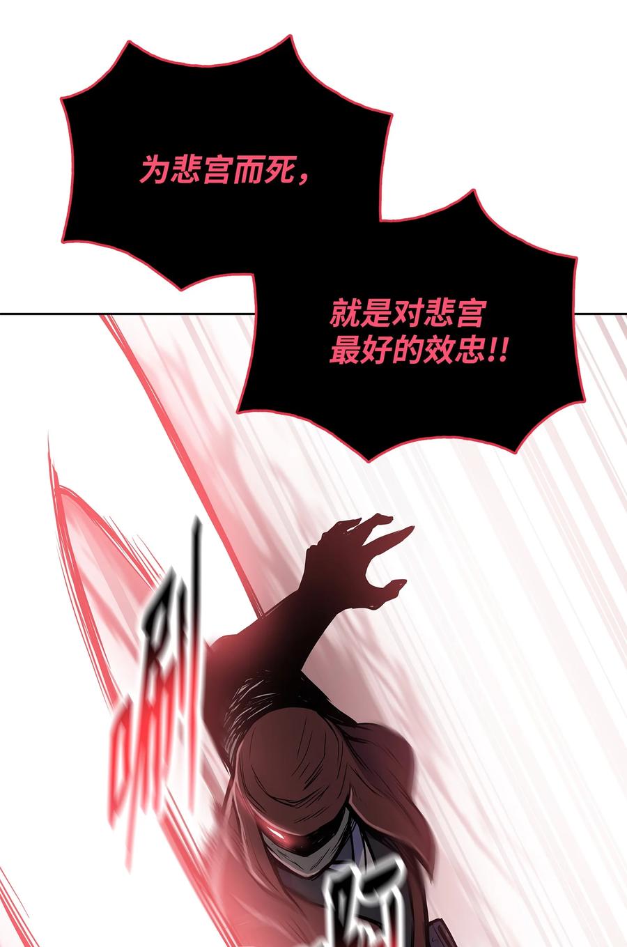 80 八大护法(1/2)-第80话