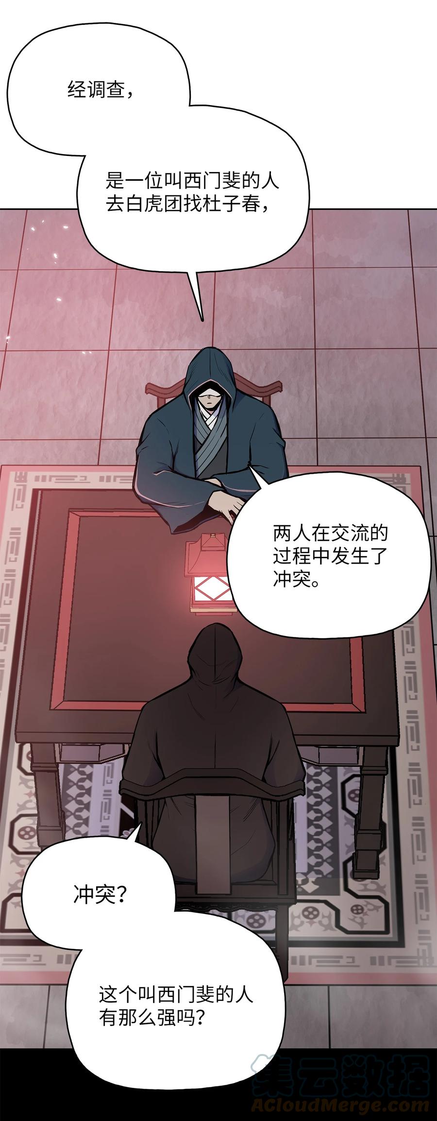 80 八大护法(1/2)-第80话