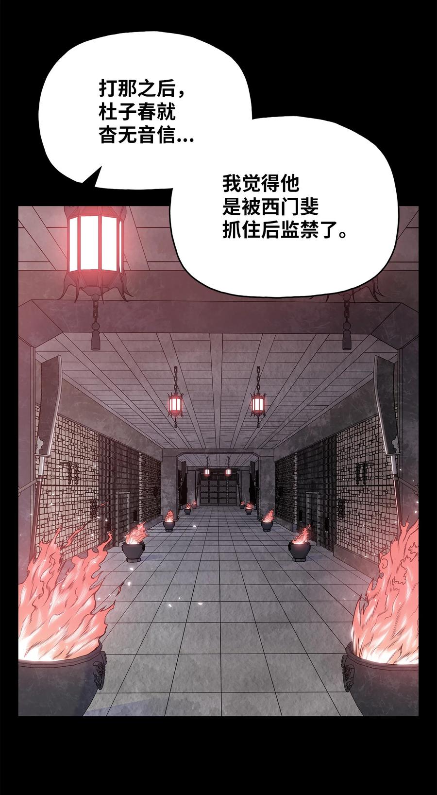 80 八大护法(1/2)-第80话