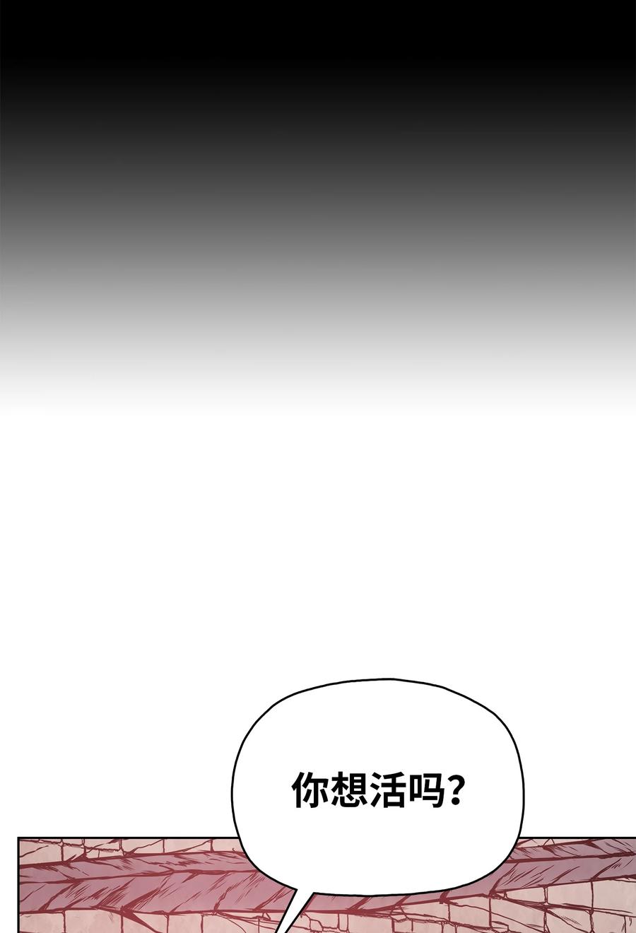 80 八大护法(1/2)-第80话