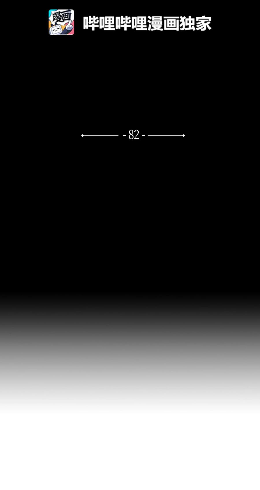 82 云，暗，护法(1/2)-第82话