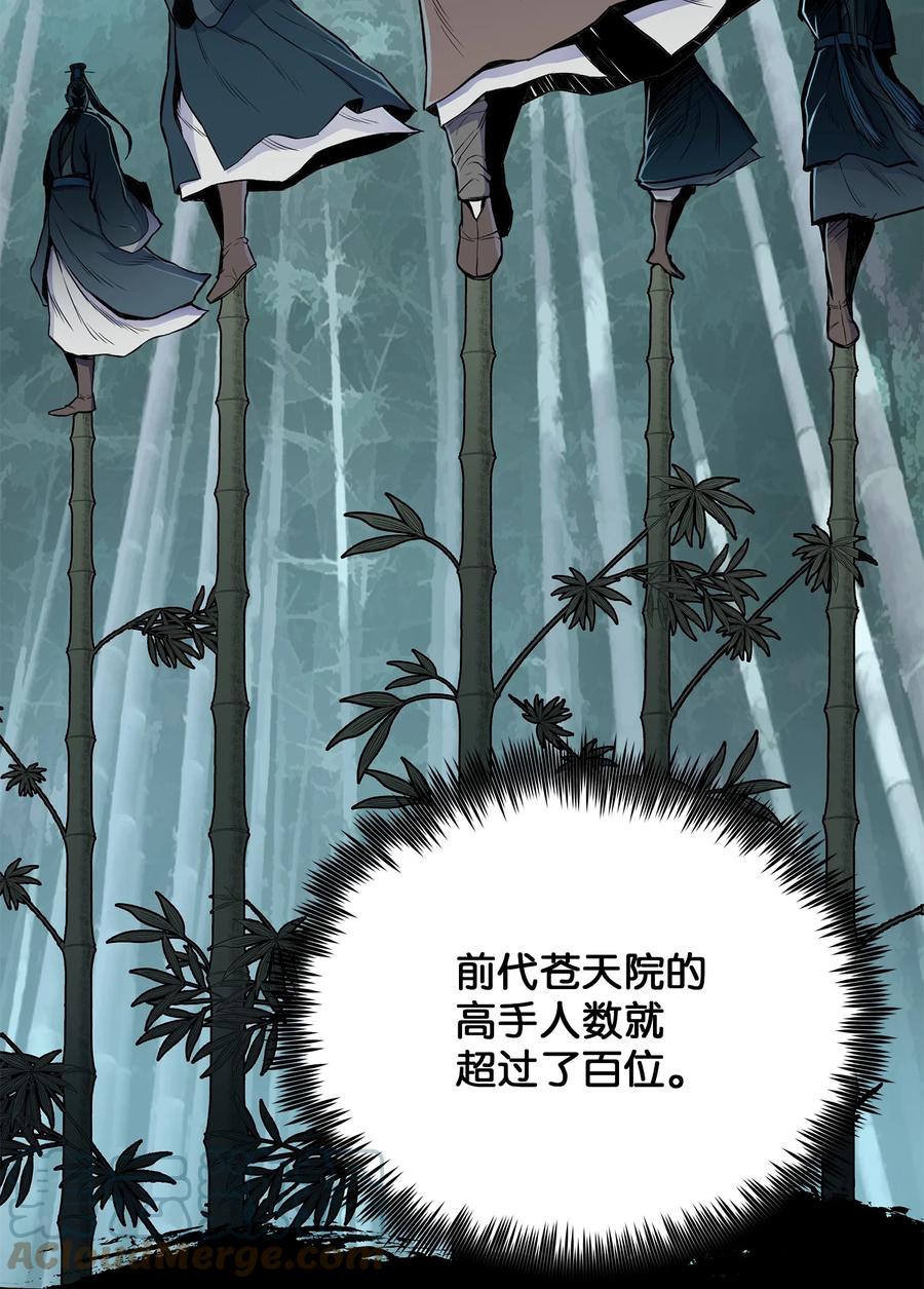 84 苍天院(1/2)-第84话
