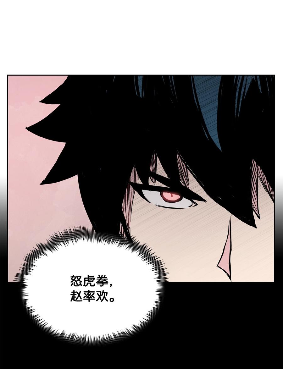 84 苍天院(1/2)-第84话