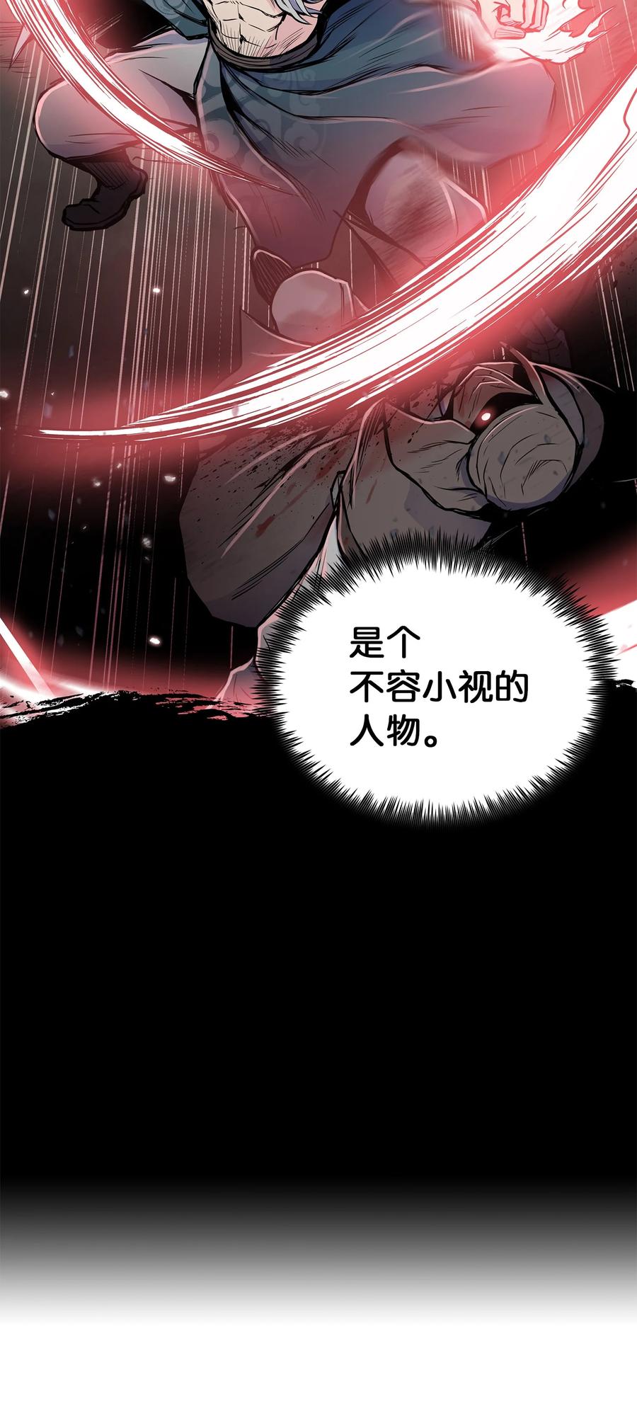 84 苍天院(1/2)-第84话