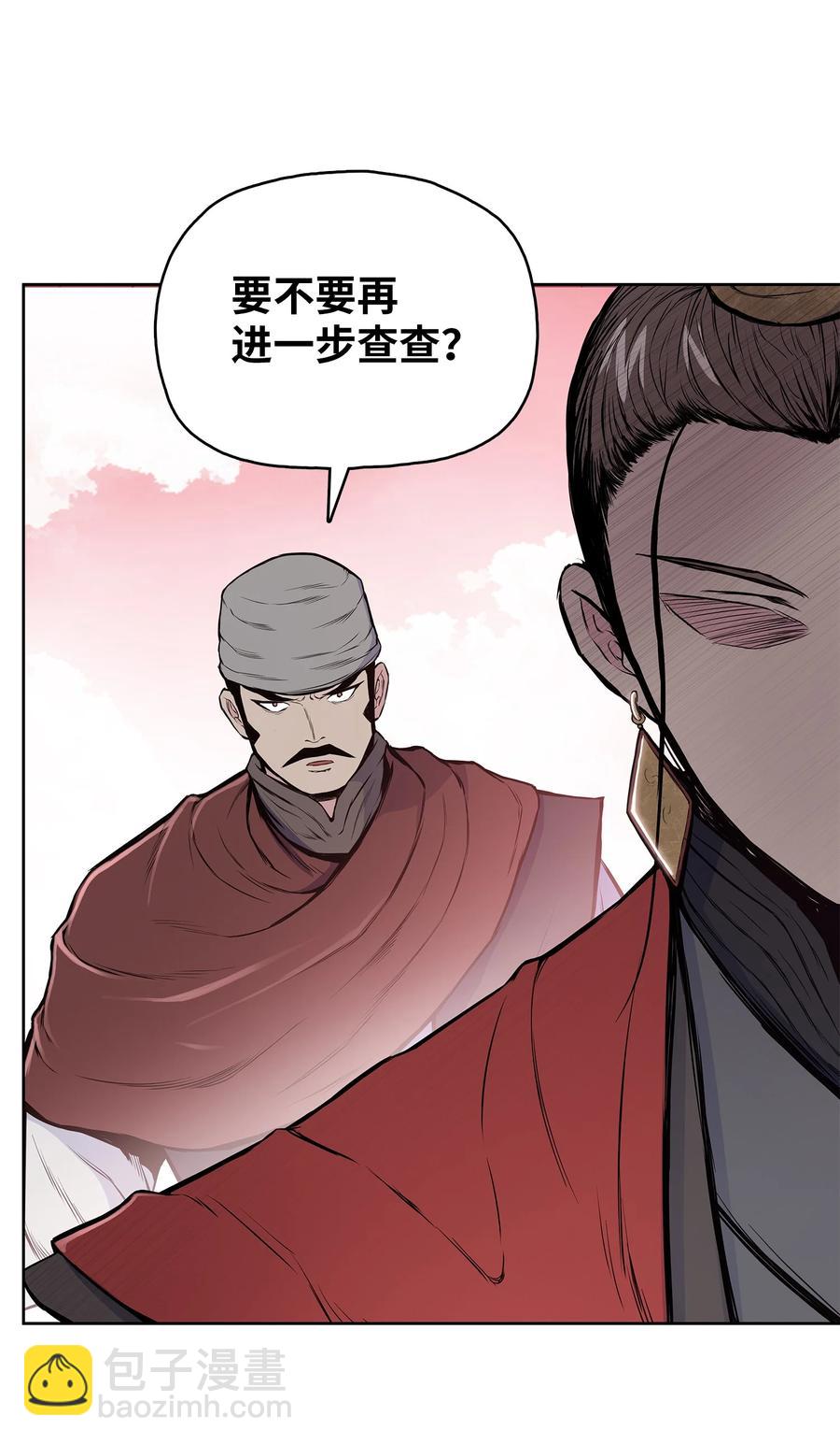 84 苍天院(1/2)-第84话