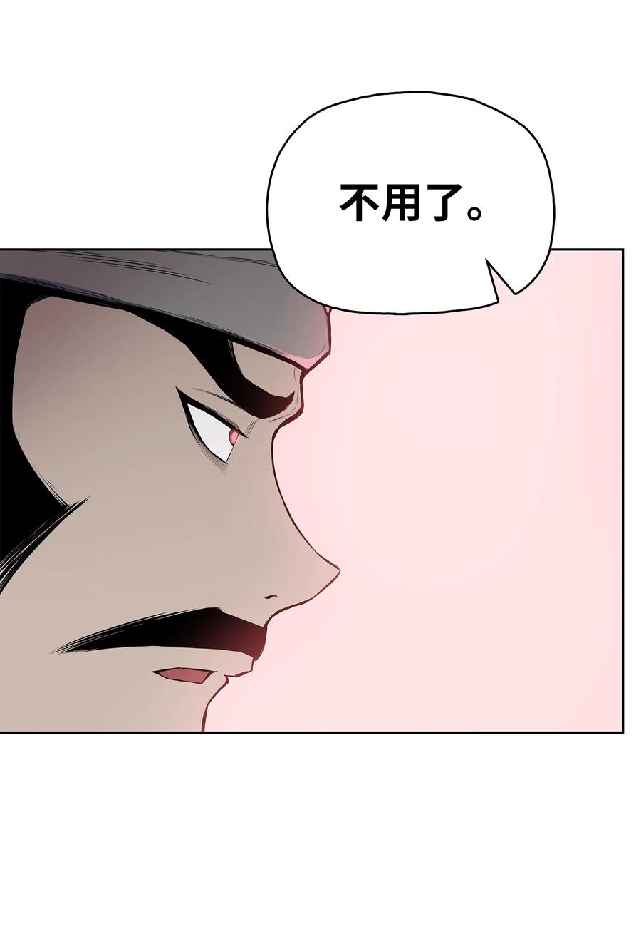84 苍天院(1/2)-第84话