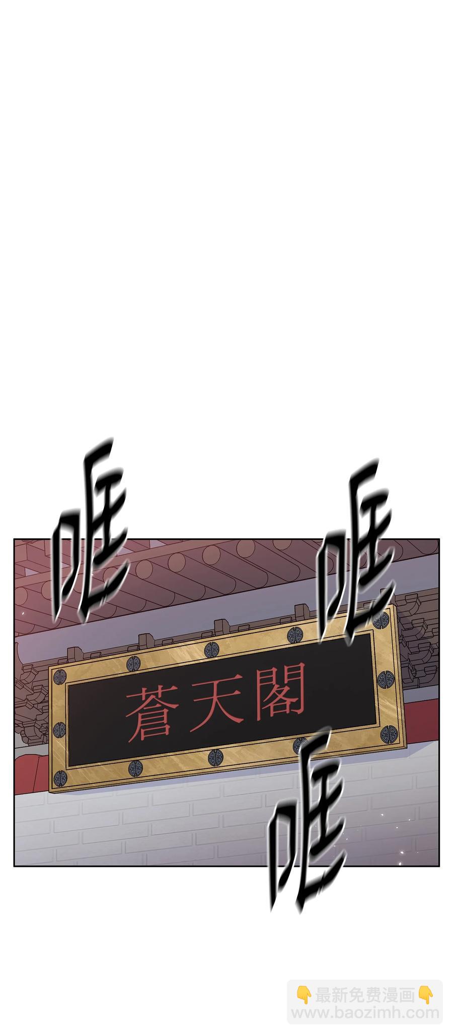 84 苍天院(1/2)-第84话