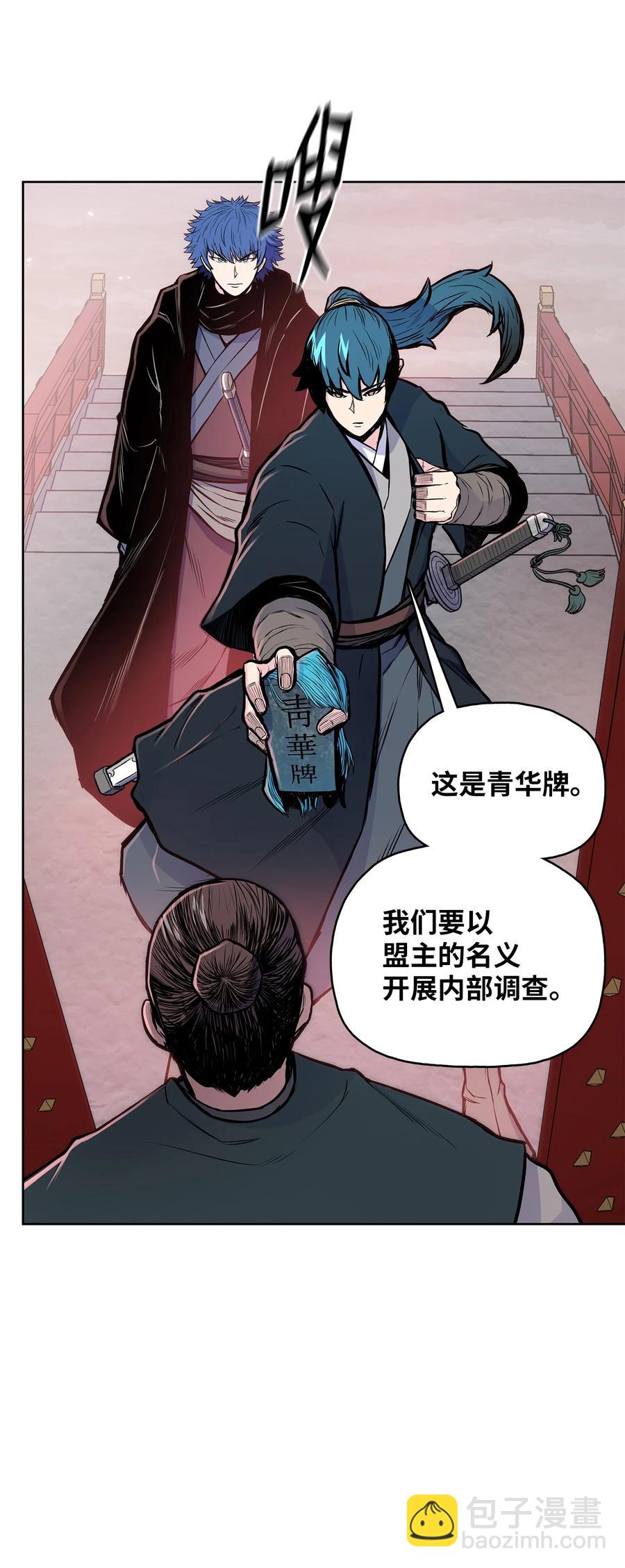 84 苍天院(1/2)-第84话