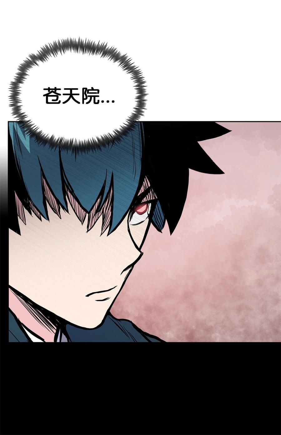 84 苍天院(1/2)-第84话