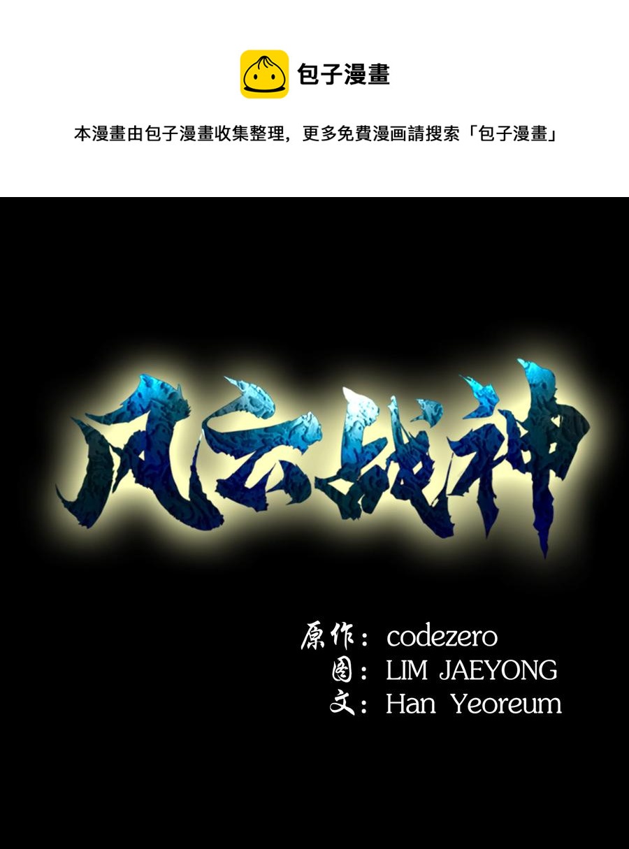 86 假设(1/2)-第86话