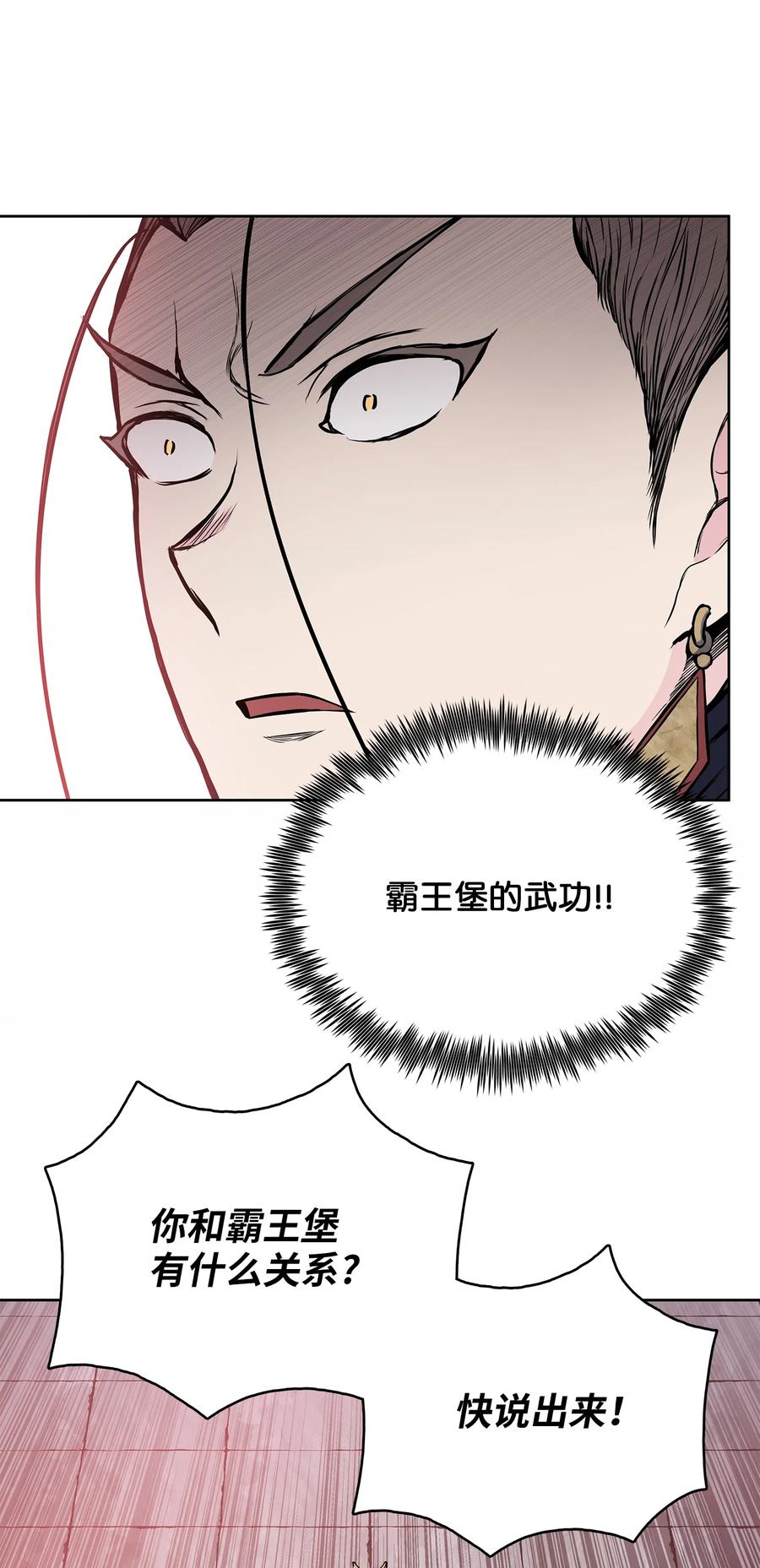86 假设(1/2)-第86话