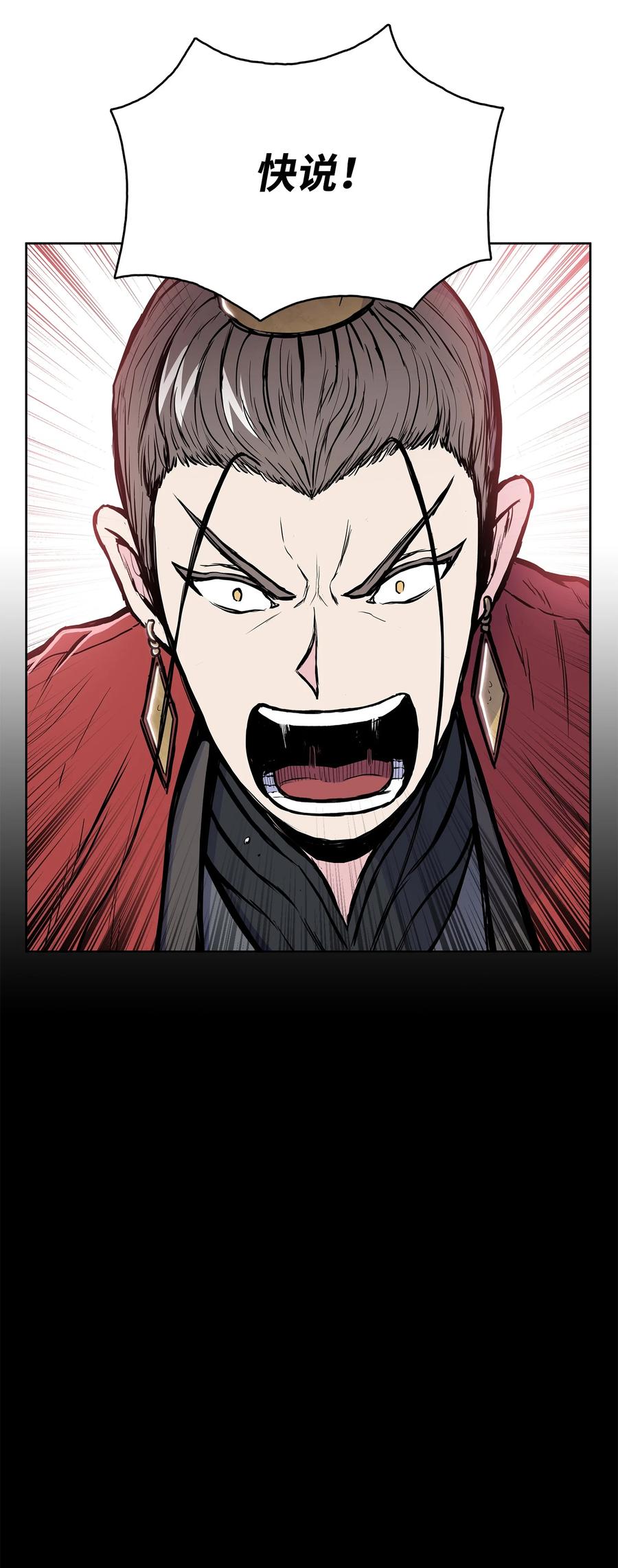 86 假设(1/2)-第86话