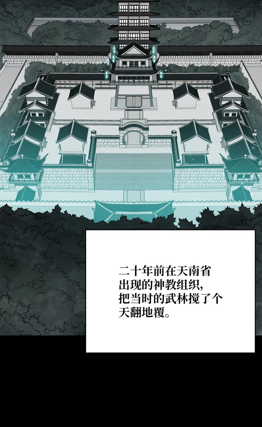 86 假设(1/2)-第86话
