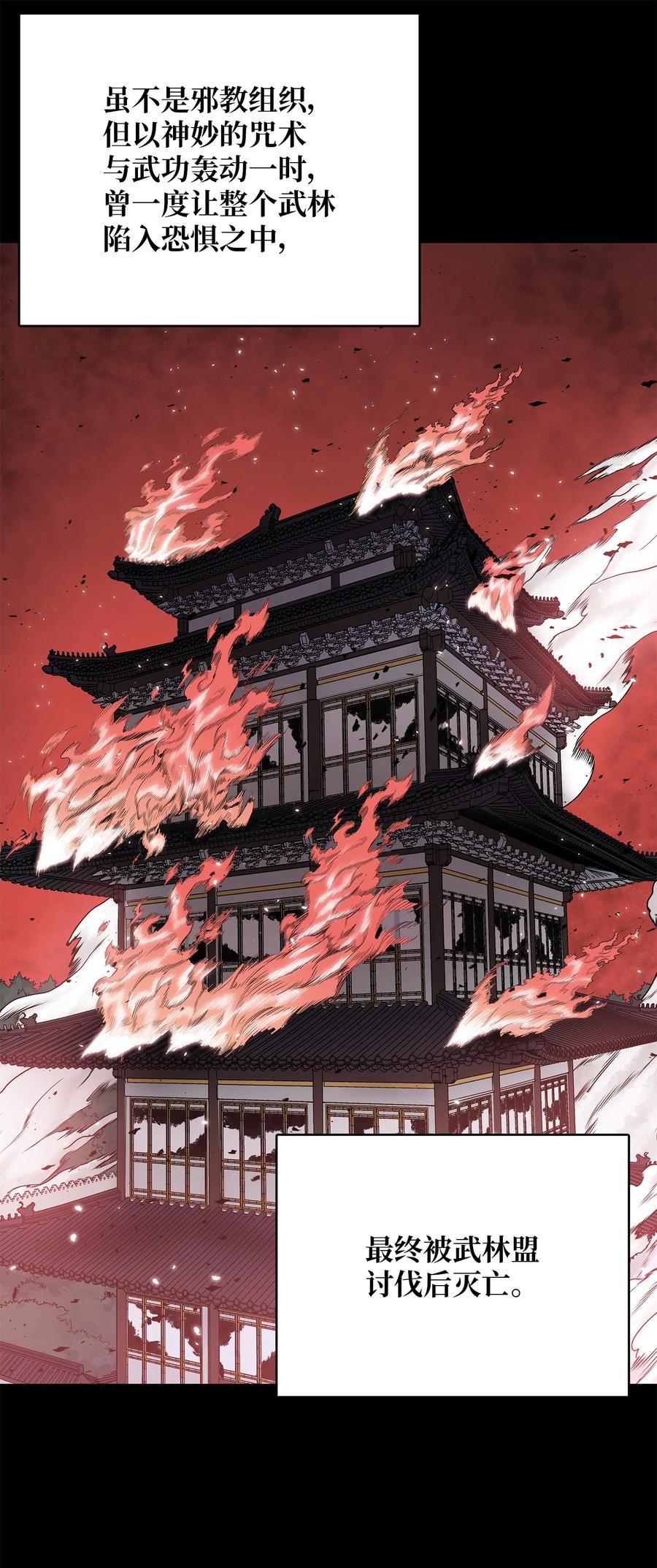 86 假设(1/2)-第86话