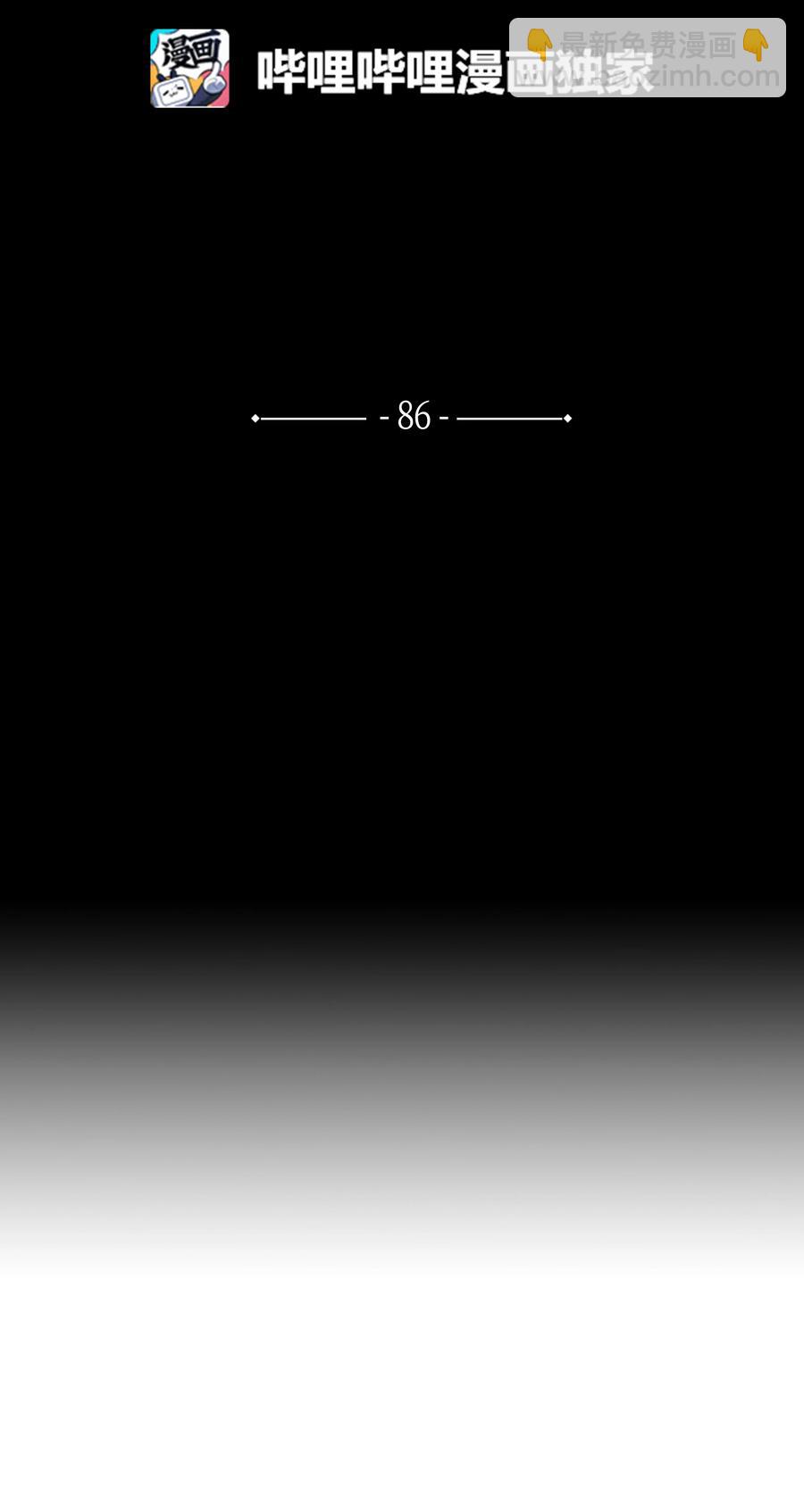 86 假设(1/2)-第86话