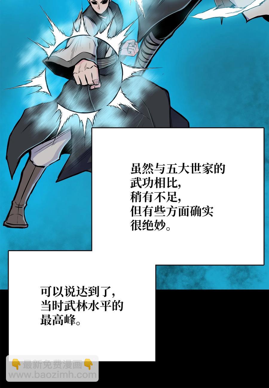 86 假设(1/2)-第86话