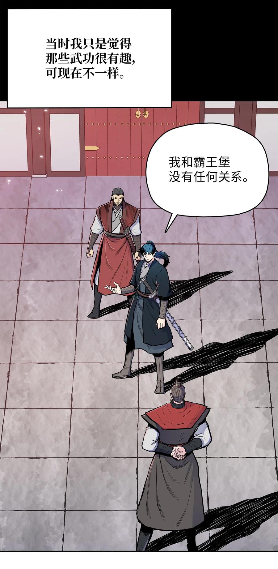 86 假设(1/2)-第86话