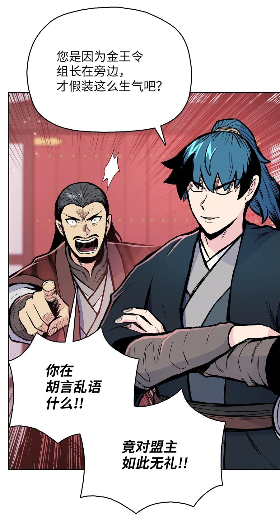 86 假设(1/2)-第86话
