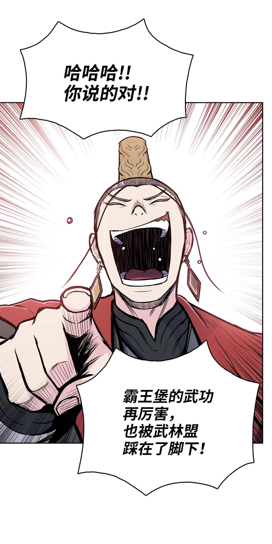 86 假设(1/2)-第86话