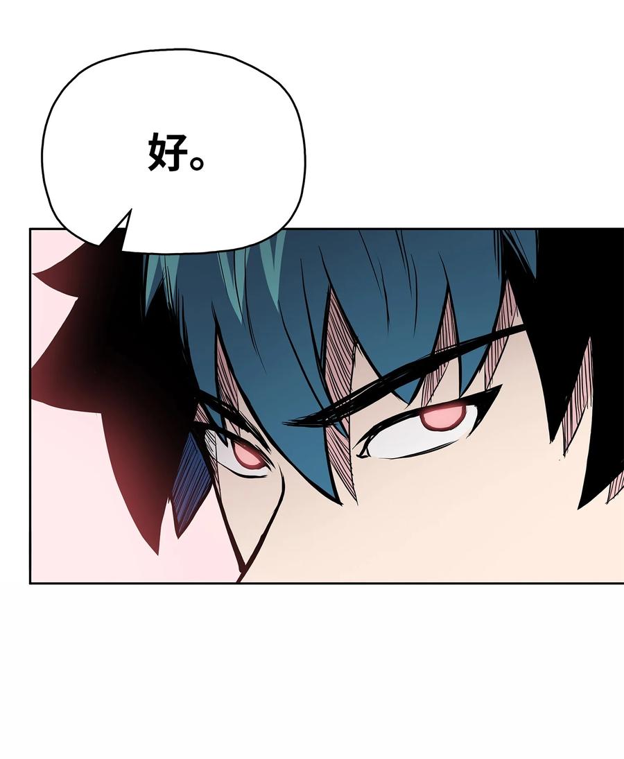 86 假设(1/2)-第86话