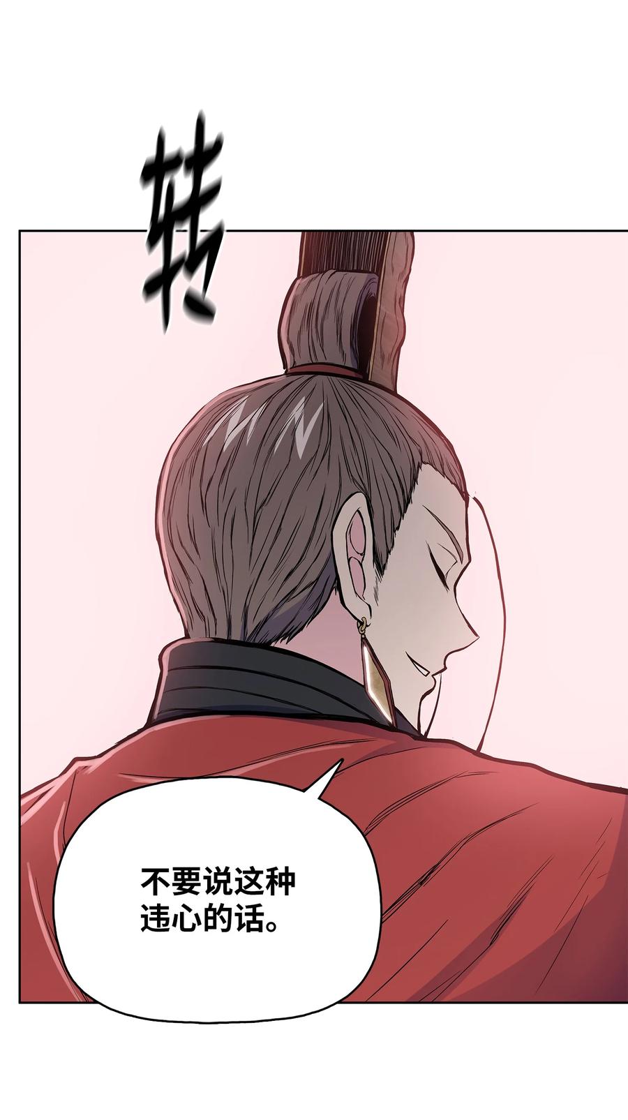 86 假设(1/2)-第86话