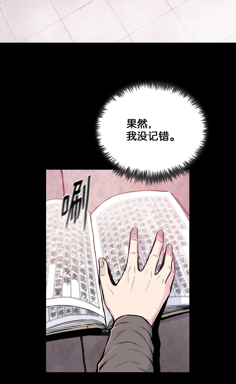 86 假设(1/2)-第86话
