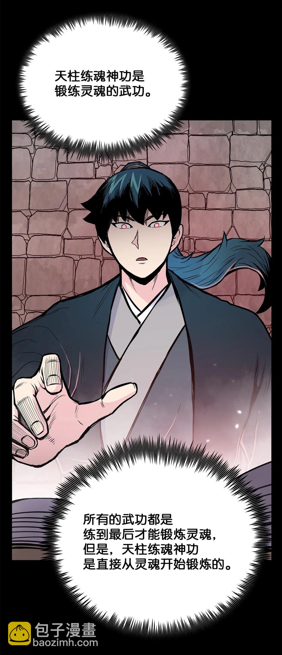 86 假设(1/2)-第86话