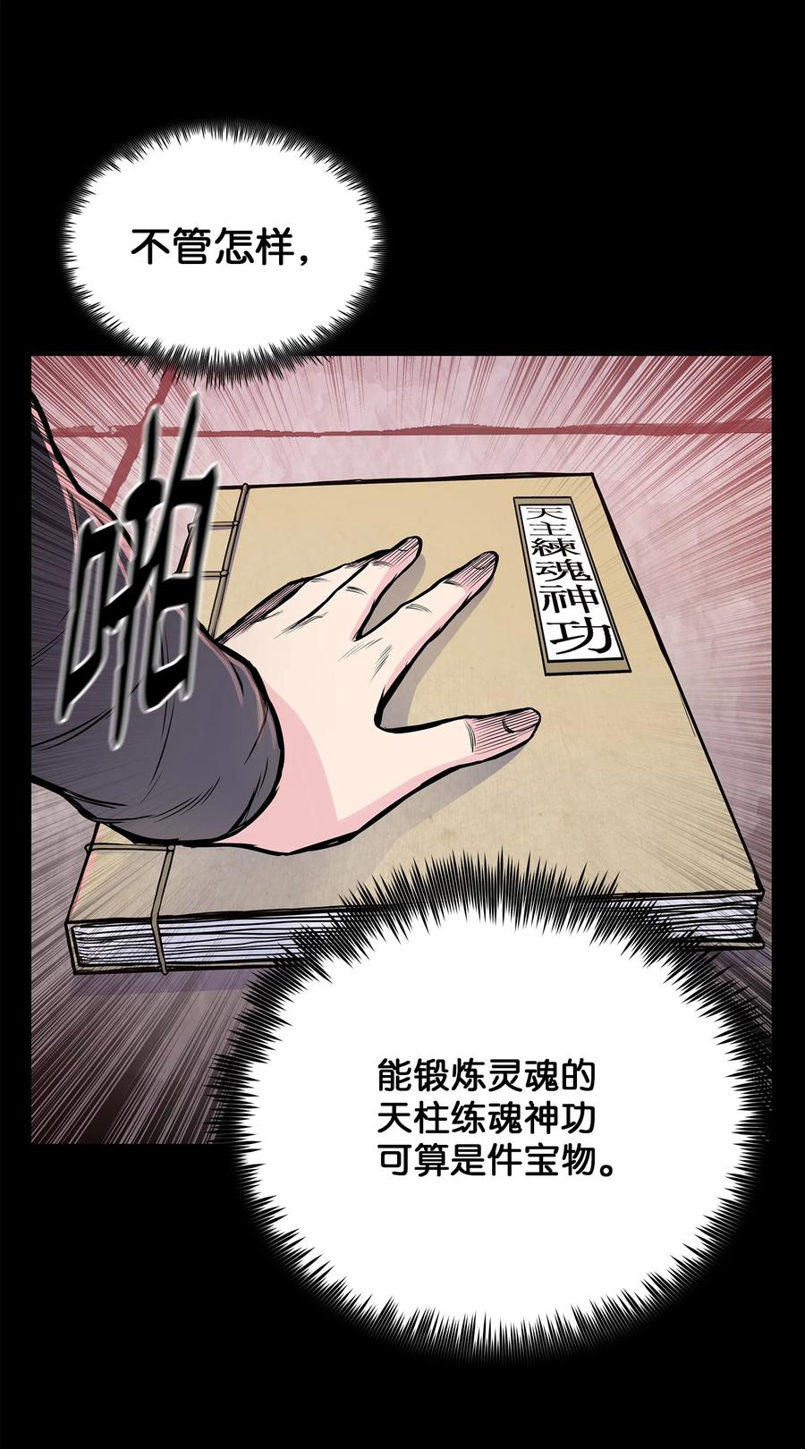 86 假设(1/2)-第86话