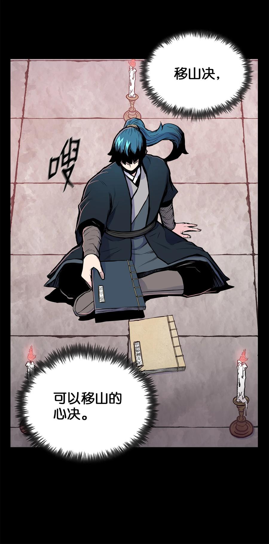 86 假设(1/2)-第86话