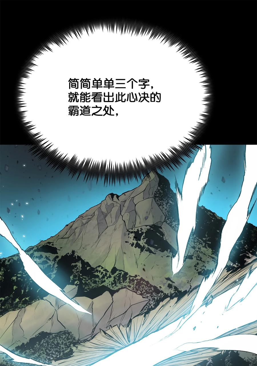 86 假设(1/2)-第86话