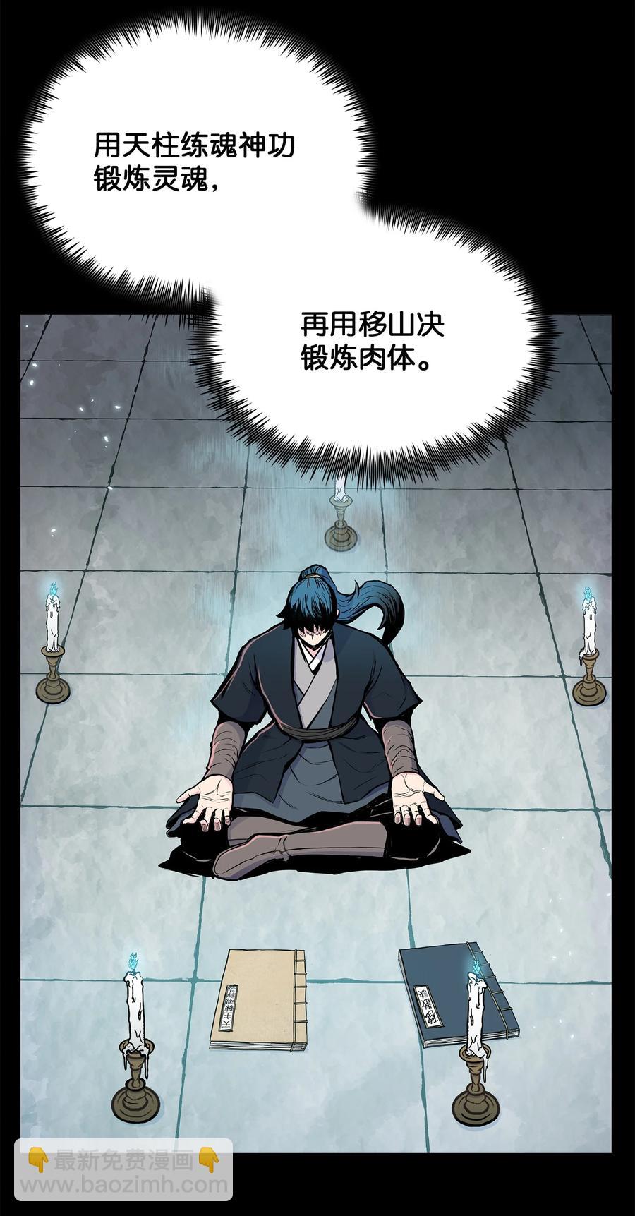 86 假设(1/2)-第86话