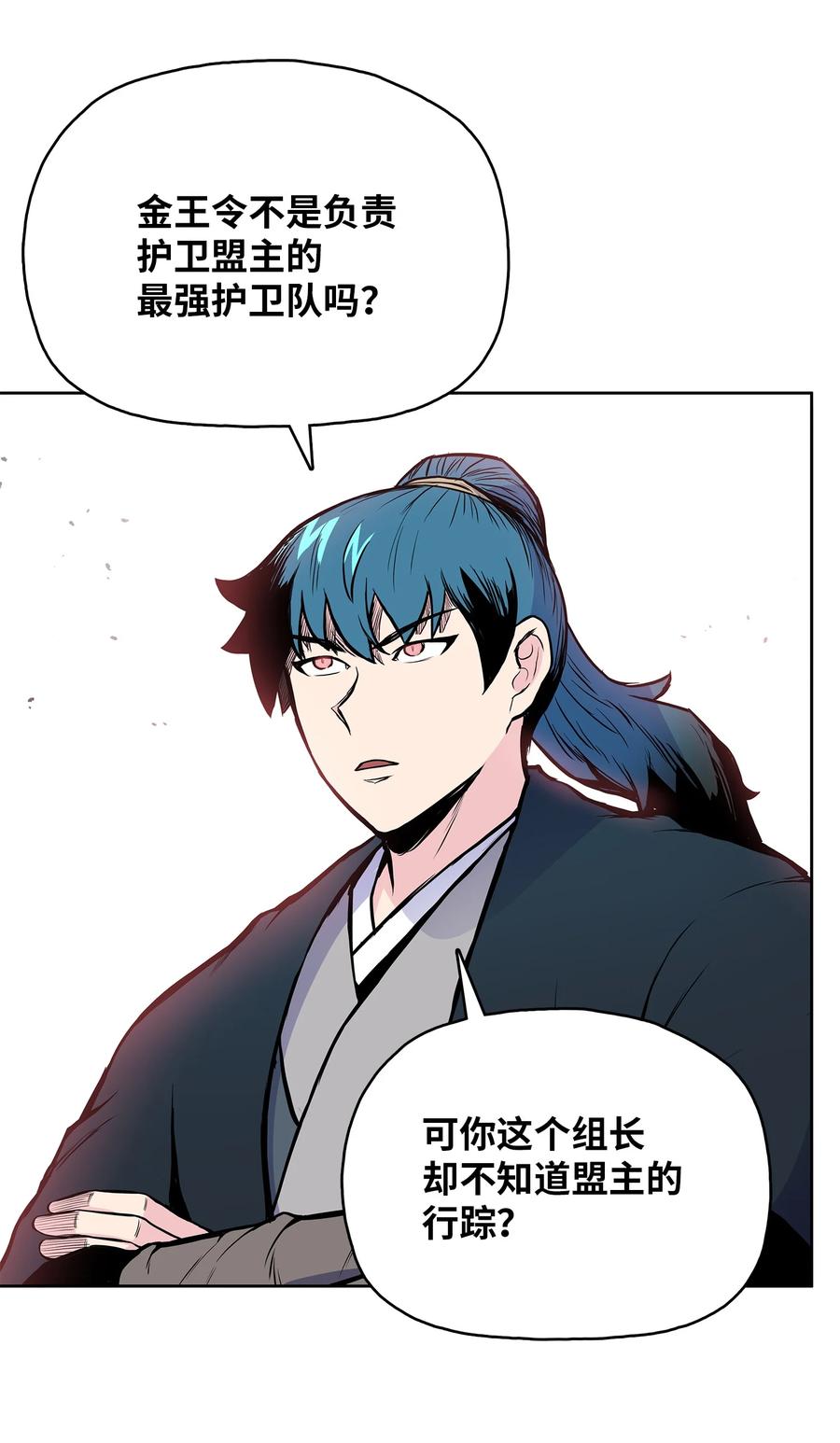 86 假设(1/2)-第86话