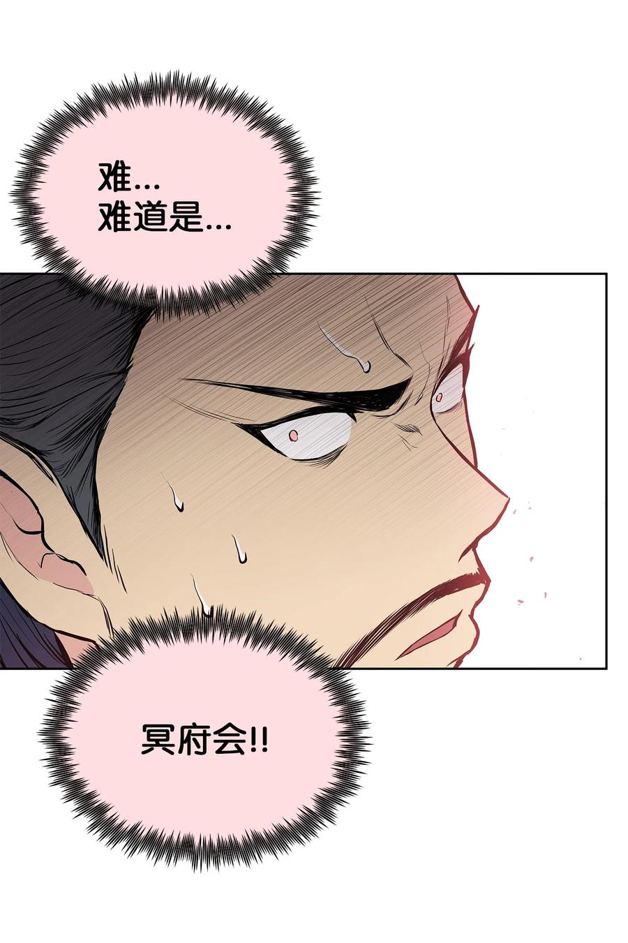 88 冥府会(1/2)-第88话