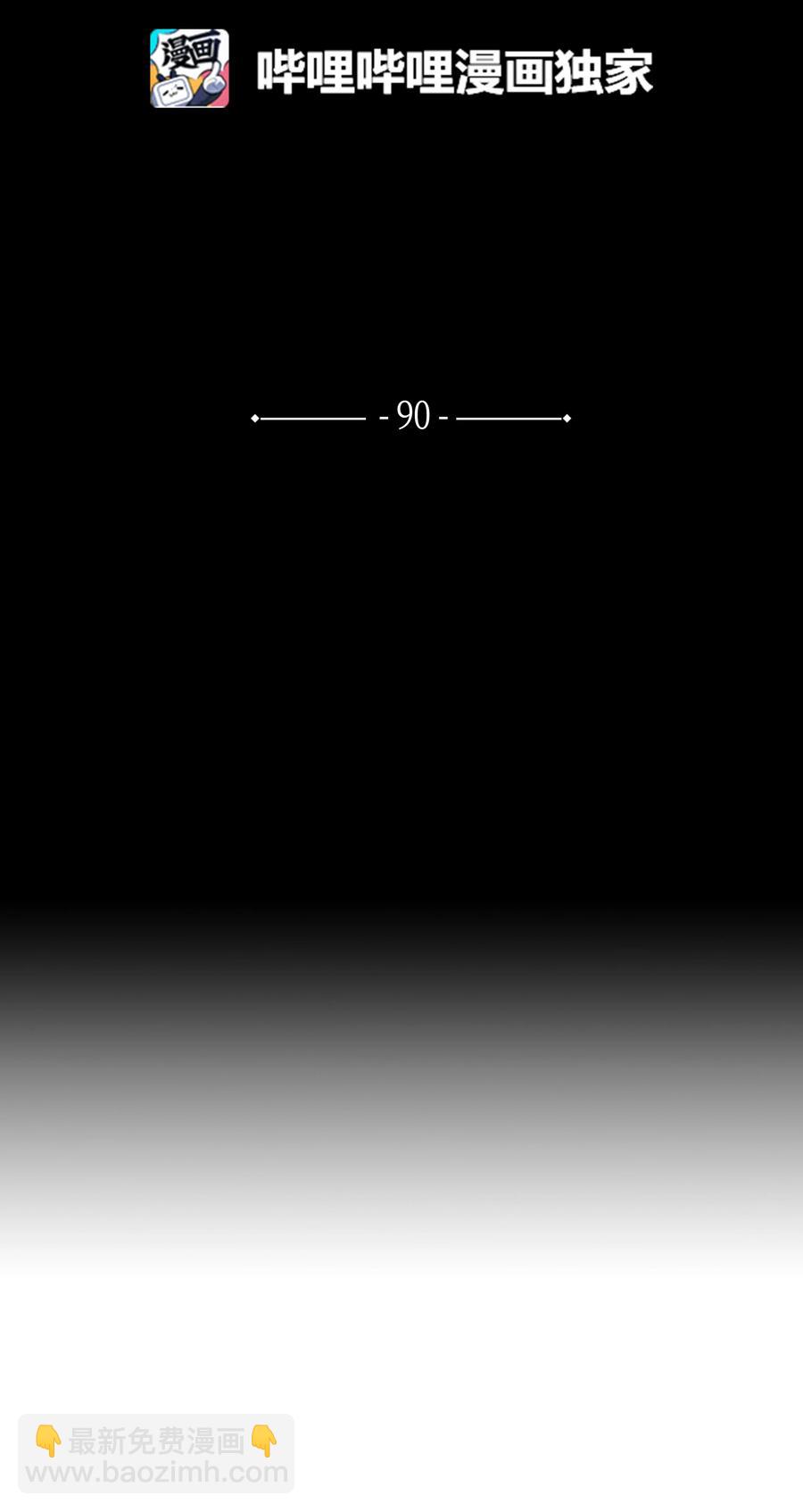 90 生死一刻(1/2)-第90话