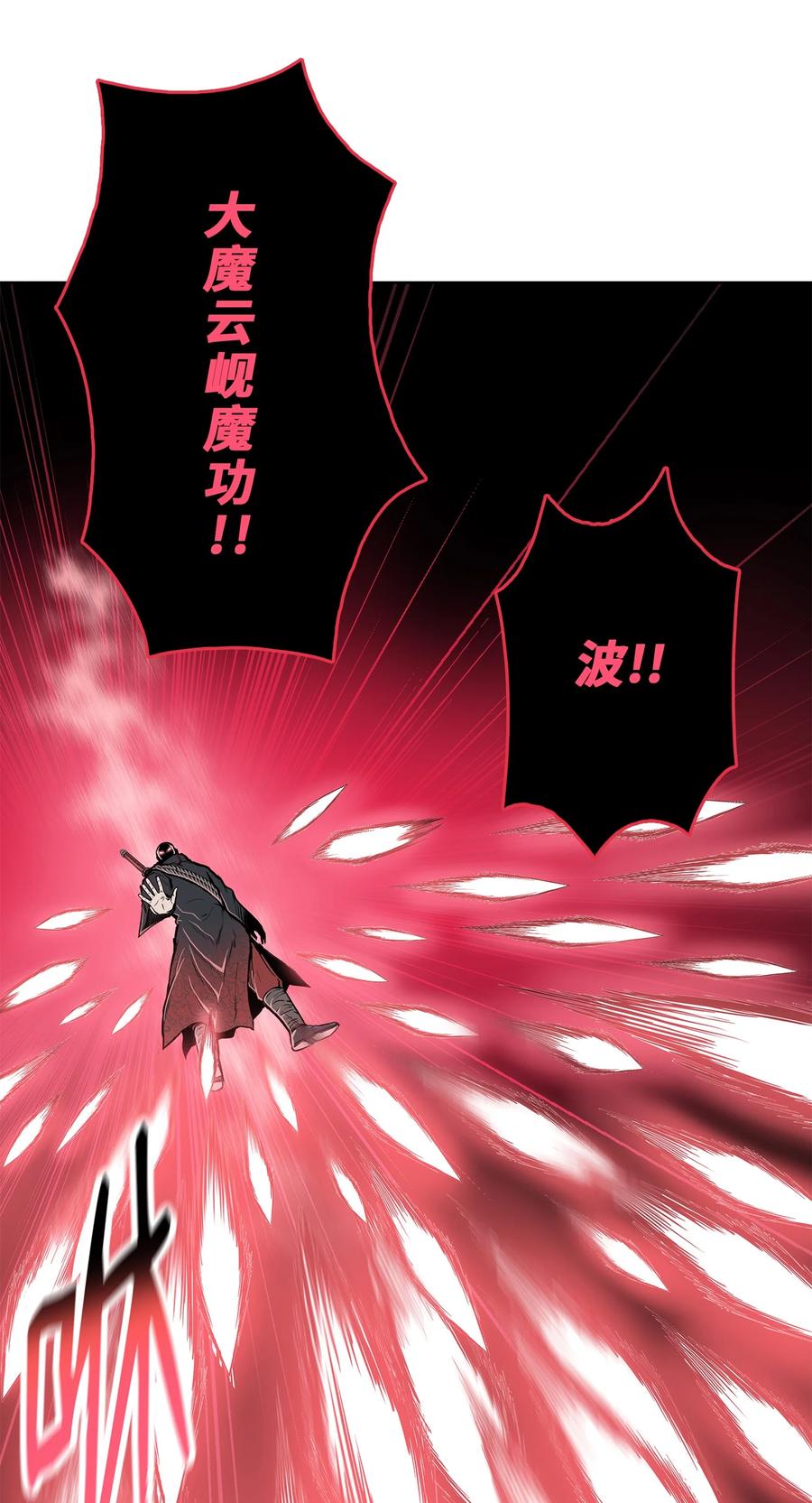 90 生死一刻(1/2)-第90话