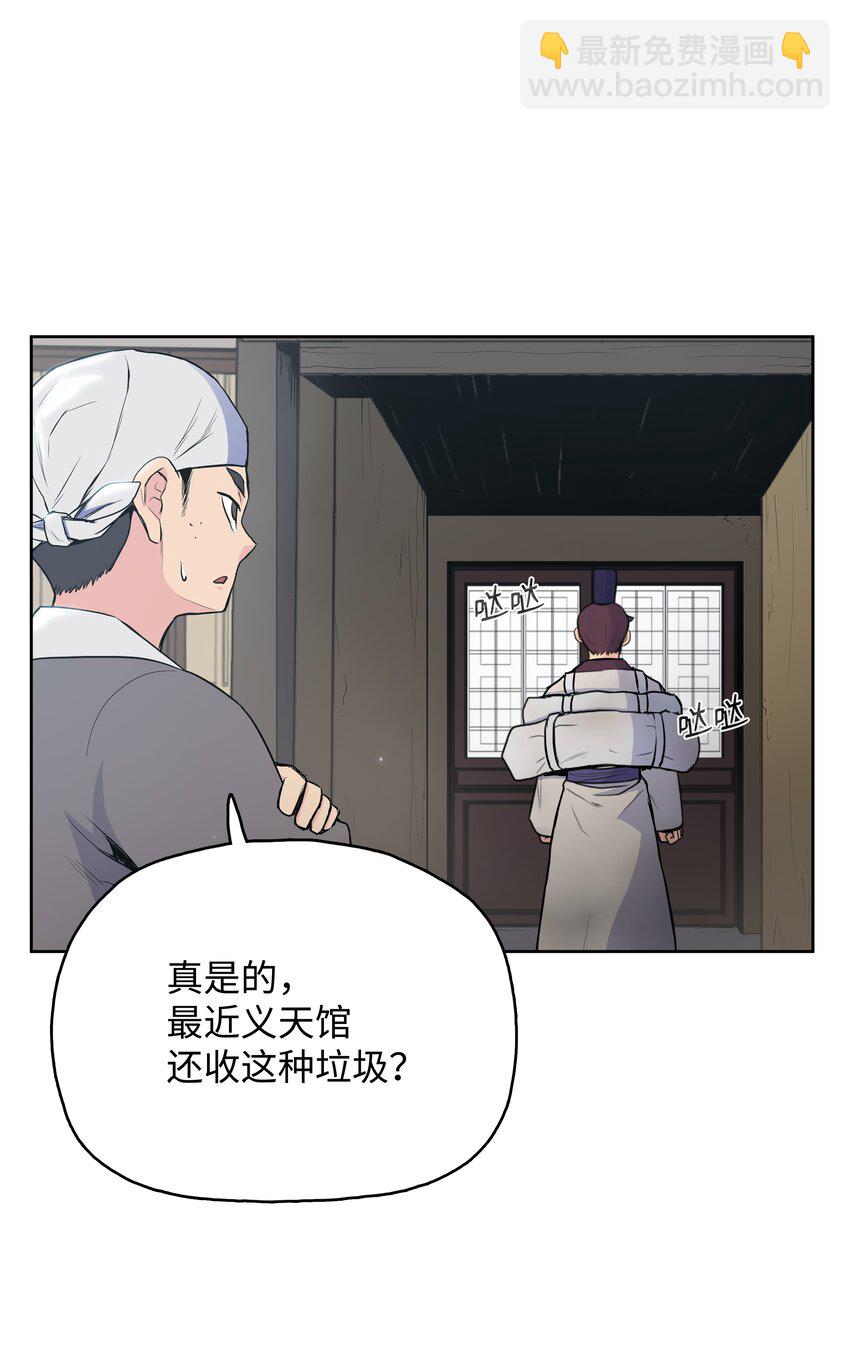 10 诸葛英(1/2)-第10话