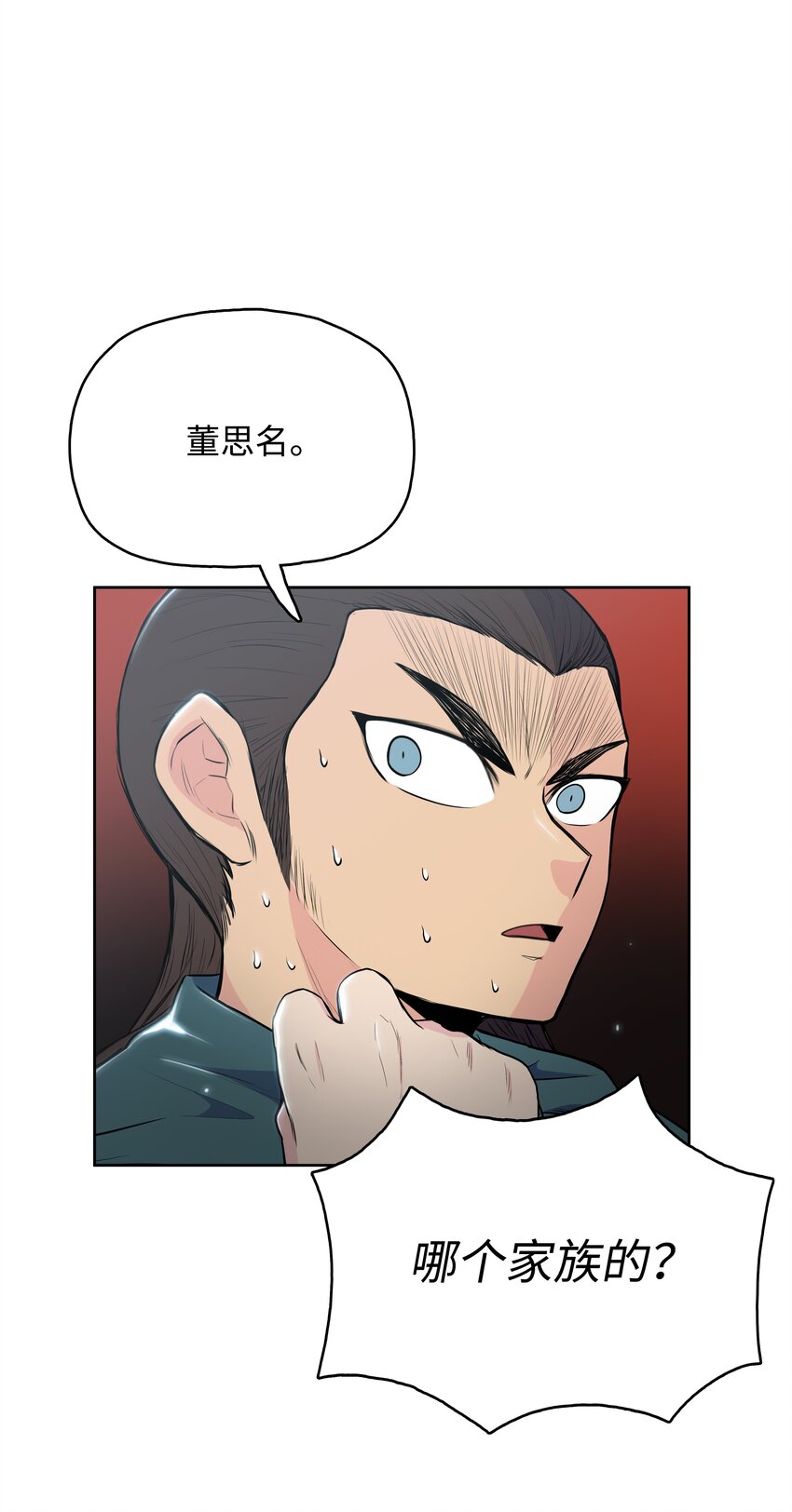 10 诸葛英(1/2)-第10话