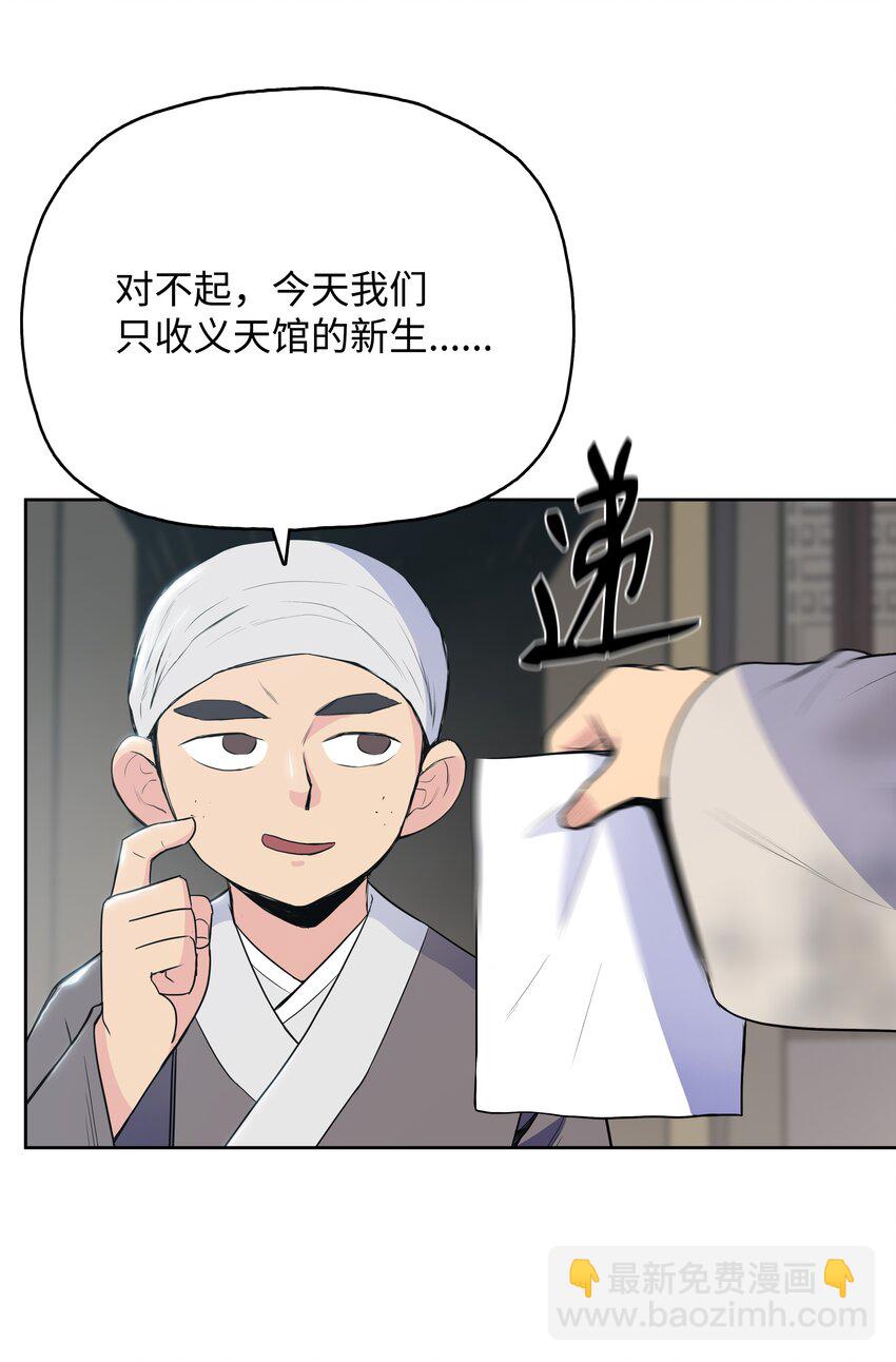 10 诸葛英(1/2)-第10话