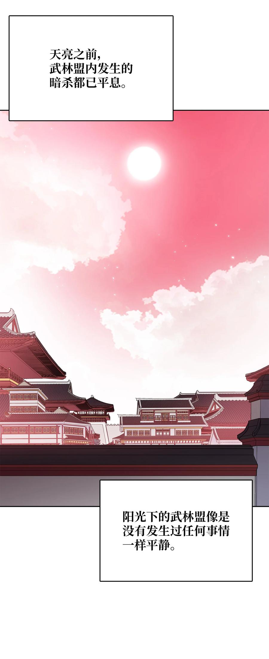92 结束了，但没完全结束(1/2)-第92话