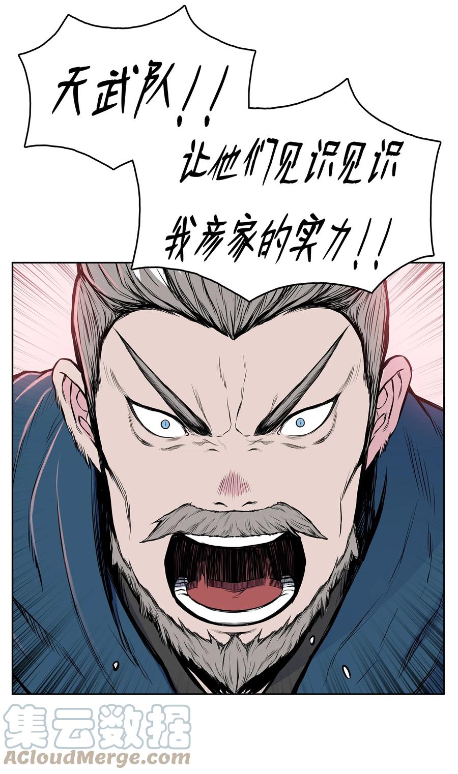 94 行踪暴露(1/2)-第94话